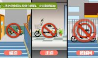 电动车安全 ：flash卡通公益动画制作